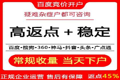 竞价推广开户实战技巧案例分析